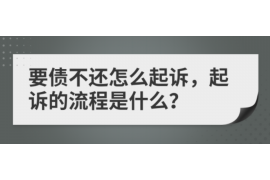 玉山要账公司更多成功案例详情